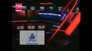 Часы перед ночными новостями со спонсором (ТВК (г. Красноярск) 12.05.2014-26.03.2015)