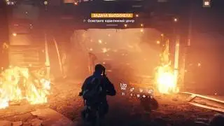 Tom Clancy's The Division - Карантинный центр