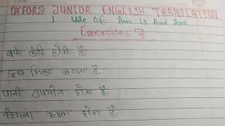 Oxford junior English translation ka exercise 7#SP TUTORIAL240# by s.p sir