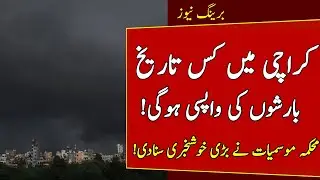 Next 03 days weather report |Big change in Pakistan Karachi , Sindh weather |weather update today PW