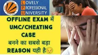 Lpu offline exam umc case reason