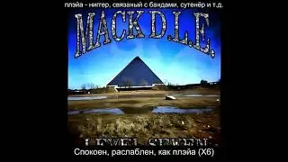 Mack D.L.E. - Buddah (Русский Перевод Субтитры)