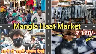 Mangla Haat Kolkata || Mangla Haat Wholesale Market || Howrah Mangla Haat ||
