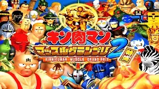 Kinnikuman キン肉マン Muscle Grand Prix 2 Opening Ultra HD 4K 60 FPS  Ultimate Muscle PS2 マッスルグランプリ2 特盛