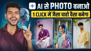 ai se photo kaise banaye | ai photo editing | ai se photo kaise edit karen | photo editing apps 