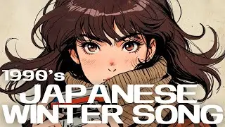 【90sスタイリッシュ・ファンクJ-POP BGM】90s J-Pop  Winter Song/ ドライブ, 勉強, 読書, 睡眠用 【作業用BGM J-POP】