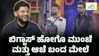 ಬಿಗ್ಬಾಸ್ ಹೋಗೊ ಮುಂಚೆ ಮತ್ತು ಆಚೆ ಬಂದ ಮೇಲೆ  |TALKING PARROTS kannada | SABA HAKEEM #rakeshadiga #BIGBOSS