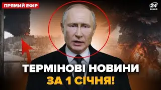 ⚡️Путин СРОЧНО ОБРАТИЛСЯ к Украине! СОТНИ дронов БОМБЯТ РФ. Трамп ПОПУСТИЛ Кремль @24онлайн