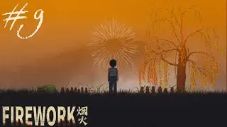 ФИНАЛ, расследование подошло к концу | Firework #9