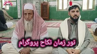 Noor zaman nikah program Jallozai village | pashtun forever 