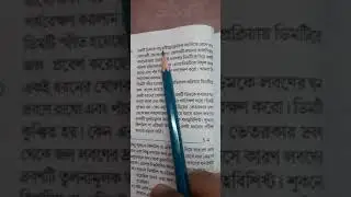 Science Class 9 Unit of Life 2nd part for bengali medium NCERT ( Nitish Biswas)