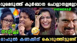 സുഖിച്ചിട്ട് കേസ് പോലും 😂 ഇജ്ജാതി 🔥 Rahul Easwar Maya Viswanath Latest | Troll Malayalam