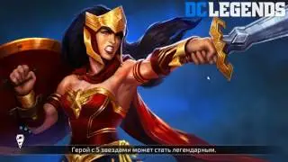 Dc legends попытка войти в ТОП 100и взять 240 кусков Джона Стюарта(ЭТАП ПЕРВЫЙ)