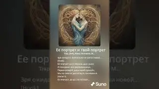 DIKAN - Ее портрет и твой портрет