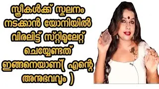 നിങ്ങൾക് ഉണ്ടായിട്ടുണ്ടോ?