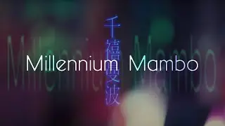 Trailer: Millennium Mambo (Metrograph)