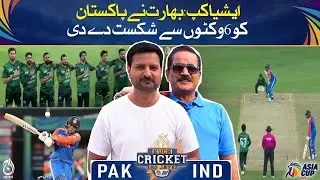Asia Cup: India defeats Pakistan by 6 wickets - Kuch Cricket Ho Jaye (Asia Cup 2025)