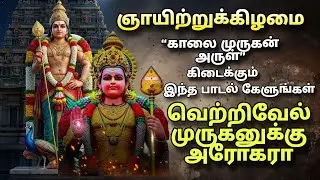 👉 காலை முருகன் பாடல் | Morning Murugan Song Tamil | Peaceful Bhakti Music | 1 Hour