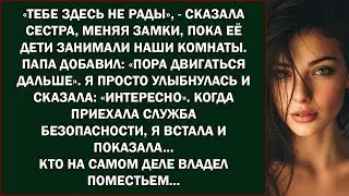 «Ты здесь не желанна», — сказала моя сестра, меняя замки, пока её дети занимали наши комнаты…