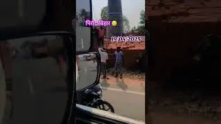 पिरो। बिहार। me stident हूयी।   ॥॥॥
