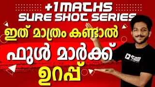 Plus One Exams 2021 | Maths Final Exam | Sure Questions | plus one focus Area | Permutations | Live