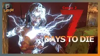 Кровавая Луна ▶️7 Days to Die #35