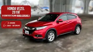 ОБЗОР HONDA VEZEL В КОМПЛЕКТАЦИИ &ldquo;HONDA SENSING X&rdquo; 2019 ГОД | АВТО ИЗ ЯПОНИИ