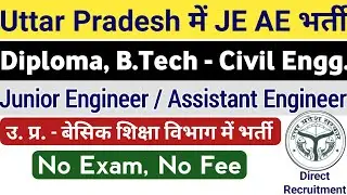 UP Junior Engineer Civil Recruitment 2022 | Diploma, B.Tech | JE Vacancy 2022 @diplomaholders