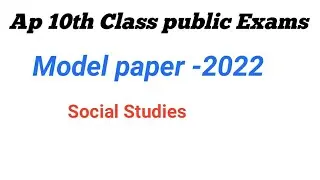 Ap 10th Class social Public Exam  Model paper 2022 || Ap ssc social Model paper For Public Exams