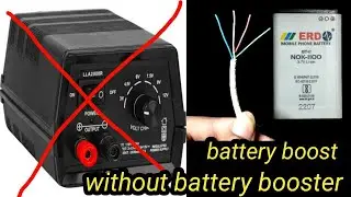 how to boost in batttery without  battery booster/battery kaise boost karein