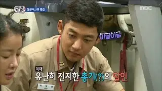 [Real men] 진짜 사나이 - Lee Tae-sung nitpick to Yi Si-yeong! 20161016