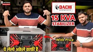 Dachi 15kVA Stabilizer Kya Aapko Lena Chahiye? | Real Review With Price