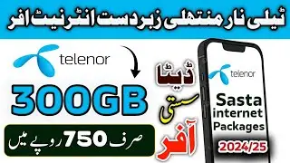 Telenor Monthly prime offer || Telenor Monthly internet offer || telenor 300gb data offer 2024