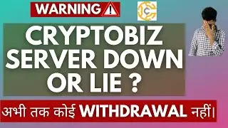 Cryptobiz Server Down or Lie ? - अभी तक कोई Withdrawal नहीं।