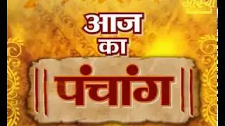 Aaj Ka Panchang - 27 August 2018 | Aastha Channel