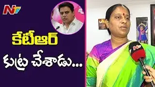 Konda Surekha Speaks About TRS Group Politics and Future Political Plans | NTV Exclusive