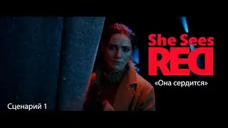 She Sees Red - Интерактивный триллер | Прохождение ▶ Фильм 1