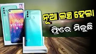 itel Vision 2 Unboxing and Review #Odia | Triple Camera Mobile