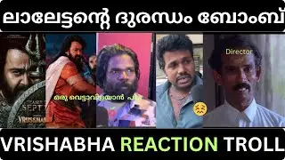 എവിടെയോ എന്തോ തകരാറുപോലെ 😕😕😕#vrishabhrashi #lalettan #mohanlal