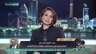 مفاجأة🚨.. شاهد توقعات عبد العزيز أبو حمر لمباراة مصر والسنغال في نصف نهائي كأس الأمم الإفريقية 💣