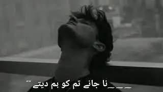 😢Ja Muhabt tujhay Elvidha kh diya| whatsp status | #status#whatspstatus#ناکام_عشق