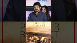 #Shorts எனக்கு மட்டும் Crime Story! | Udhayanidhi Stalin | Paper Rocket  Kiruthiga Udhayanidhi