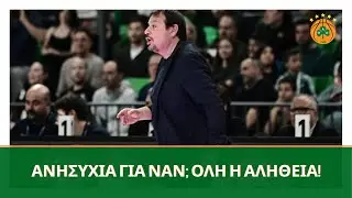 Έκτακτο! Ο Αταμάν για τον τραυματισμό του Ναν και τις επιστροφές! ☘️