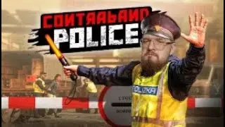 Grįžtam į pasienį 😎👌Contraband Police
