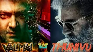 Thunivu X Valimai BGM Mix By Siva Raj | Yuvan | Gibran | Ajith Kumar | Thala | AK | H Vinoth