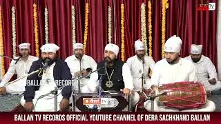 SATGURU PYARE MERI VIGRI SANWAR DE | BALLAN TV RECORDS | MANINDER BANGER