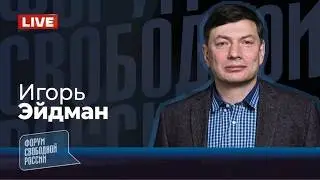 💥 LIVE: ЭЙДМАН. Российский энерготеррор. Оккупанты без Starlink. Медведев грозит ядерной зимой