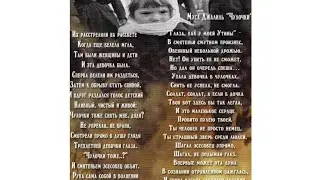 Мусса Джалиль &laquo;Чулочки&raquo; стих о войне, до слёз . (Polly Zoom slime)