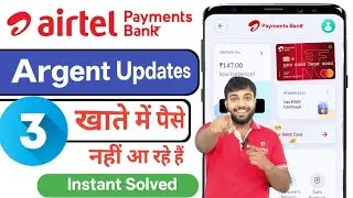 Airtel Payment Bank Argent Update! Airtel Payment Bank New updates! Airtel updates!