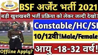 BSF Constable Recruitment 2021 Apply Online | BSF Direct Bharti 2021 | 10th,12th Pass Govt Jobs